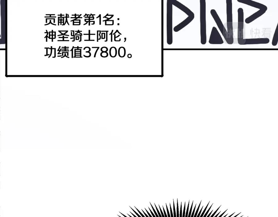 ARK：游戏新世界 第81话 圣刺客 第142页