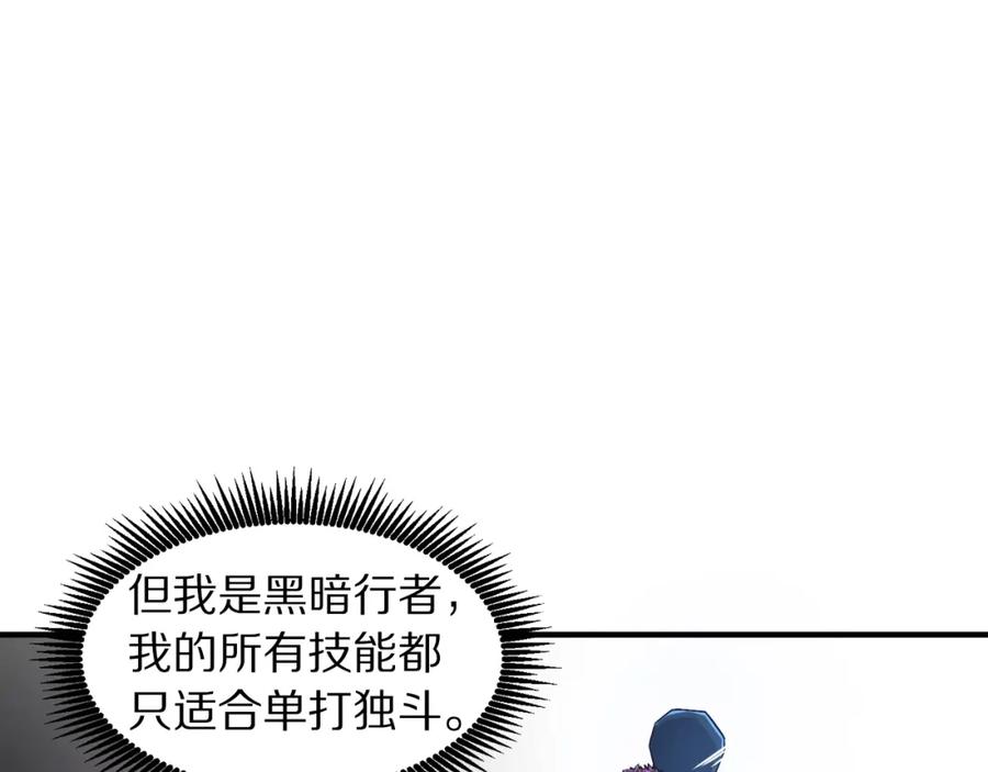 ARK：游戏新世界 第81话 圣刺客 第151页