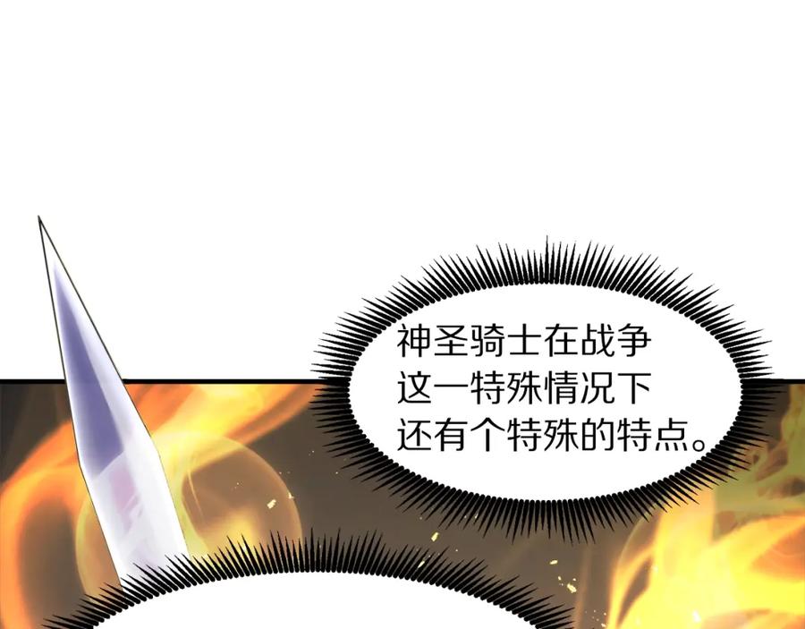 ARK：游戏新世界 第81话 圣刺客 第147页