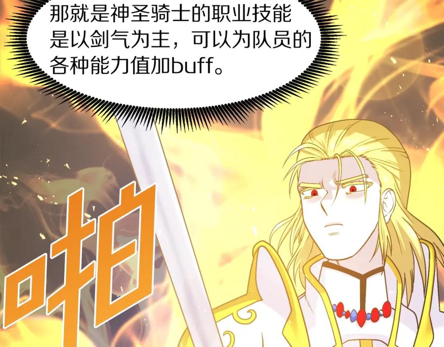 ARK：游戏新世界 第81话 圣刺客 第148页