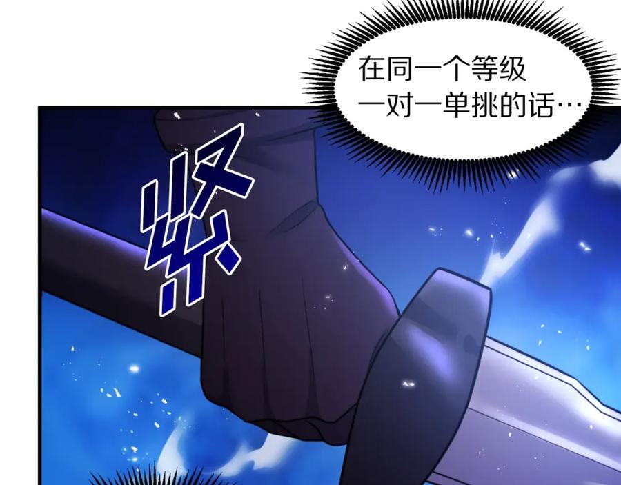 ARK：游戏新世界 第81话 圣刺客 第154页