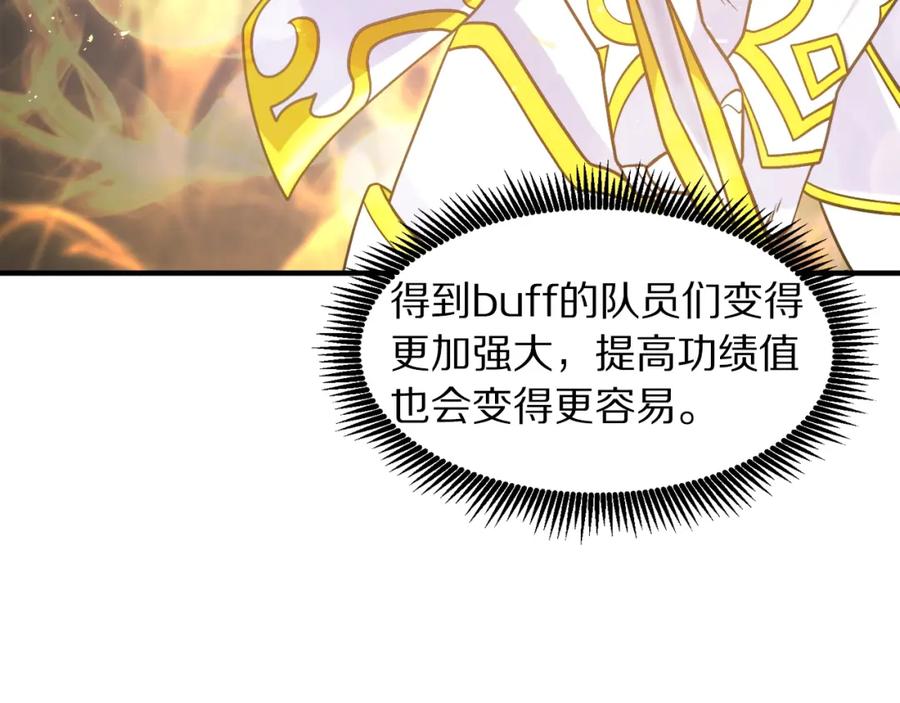 ARK：游戏新世界 第81话 圣刺客 第150页