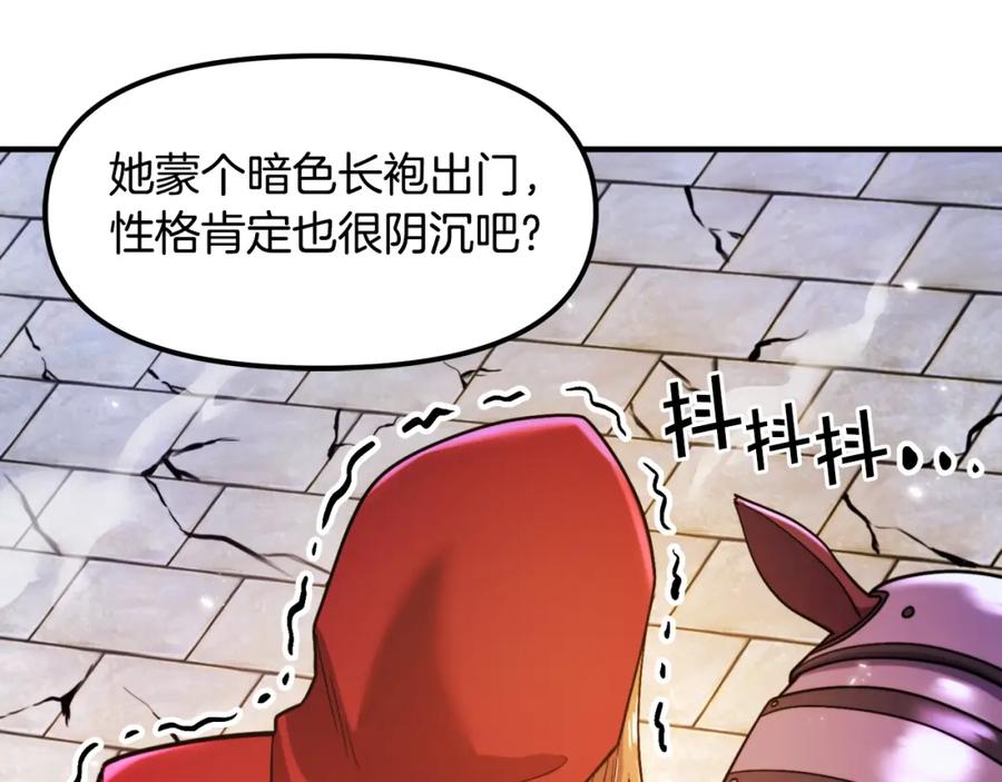 ARK：游戏新世界 第82话 美女的想法 第24页