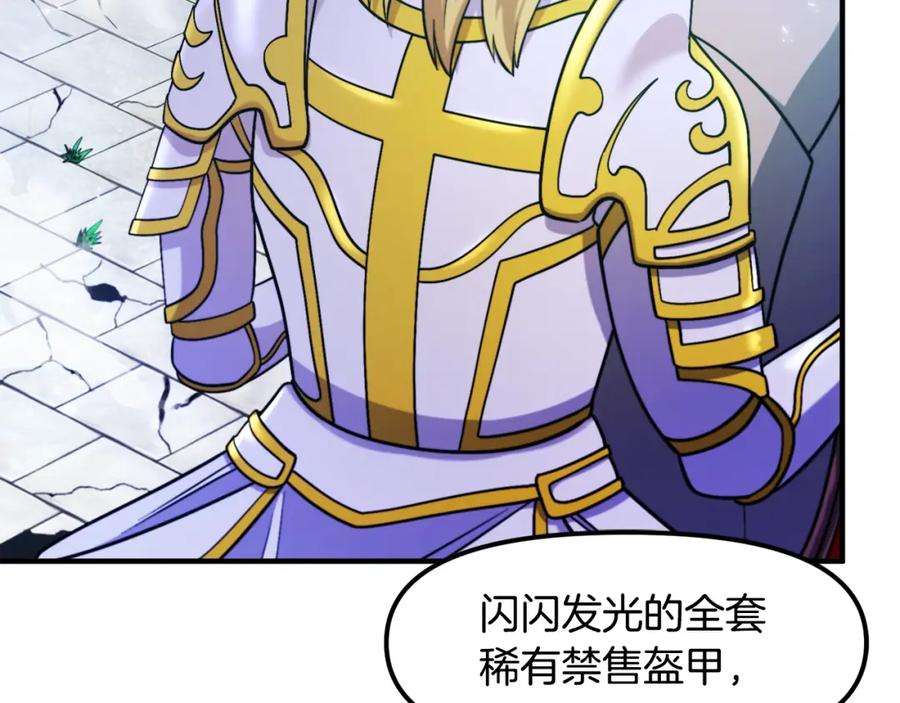 ARK：游戏新世界 第82话 美女的想法 第2页
