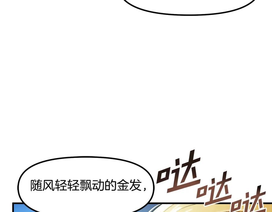 ARK：游戏新世界 第82话 美女的想法 第3页