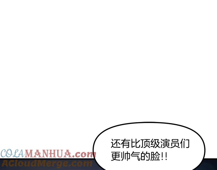 ARK：游戏新世界 第82话 美女的想法 第5页
