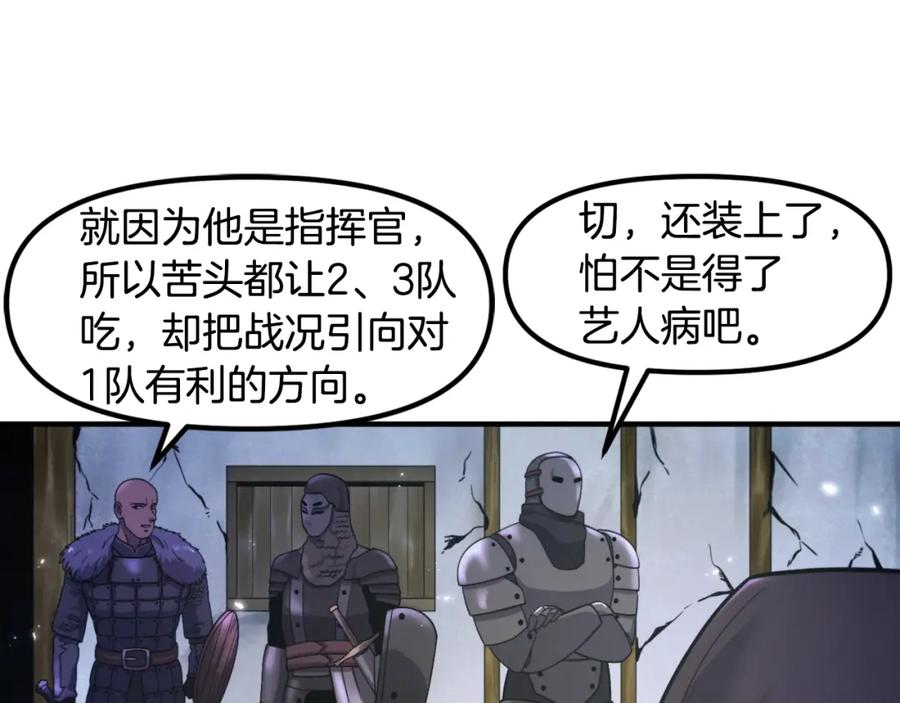 ARK：游戏新世界 第82话 美女的想法 第12页