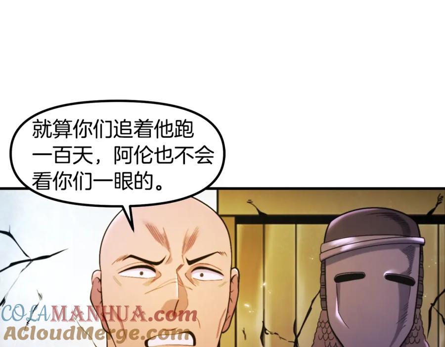 ARK：游戏新世界 第82话 美女的想法 第17页