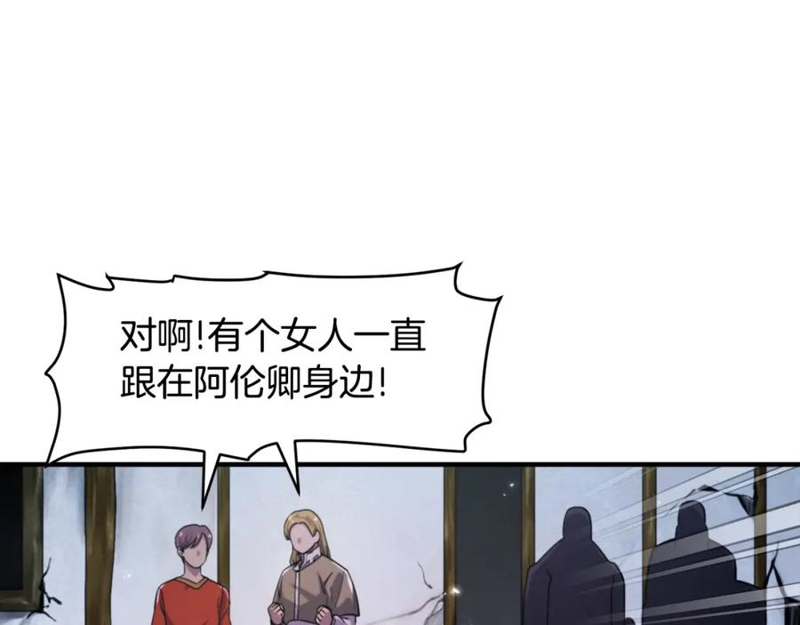 ARK：游戏新世界 第82话 美女的想法 第19页