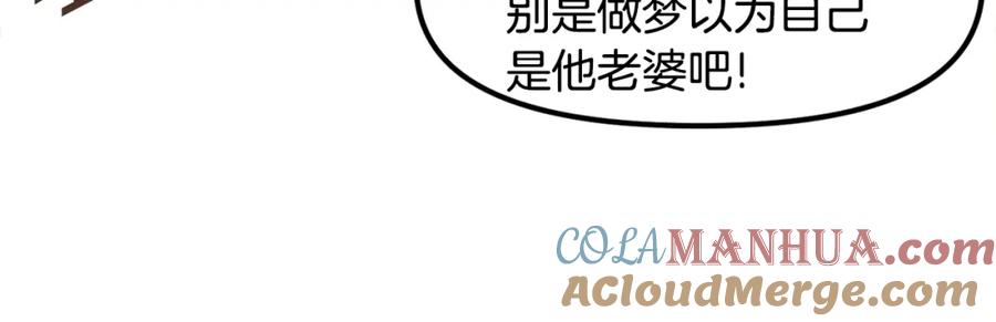 ARK：游戏新世界 第82话 美女的想法 第21页