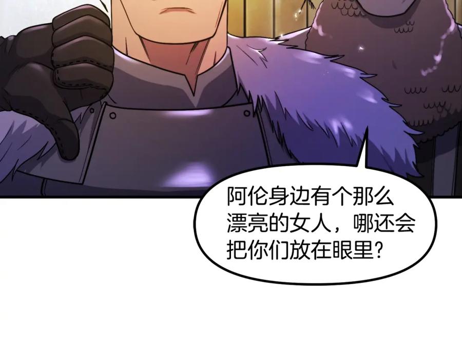 ARK：游戏新世界 第82话 美女的想法 第18页