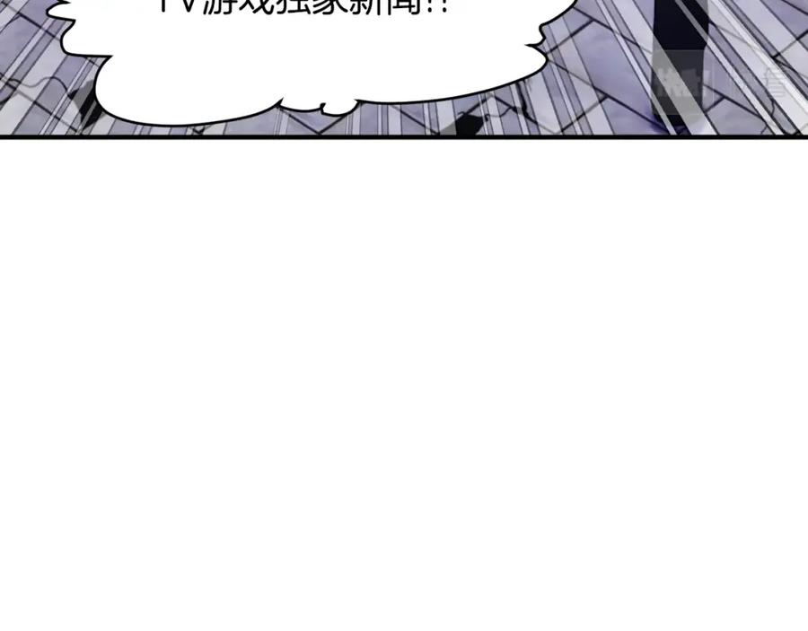 ARK：游戏新世界 第82话 美女的想法 第11页