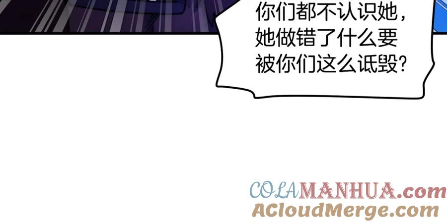 ARK：游戏新世界 第82话 美女的想法 第29页