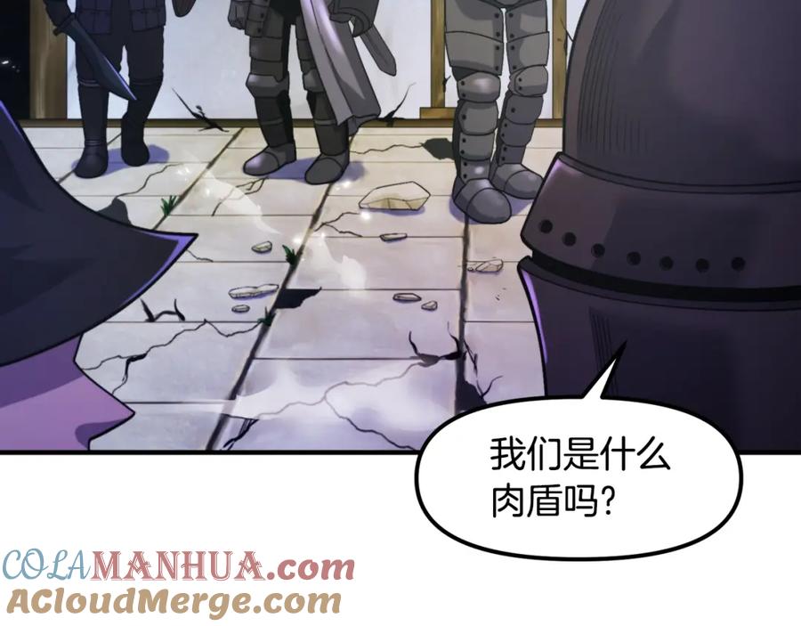 ARK：游戏新世界 第82话 美女的想法 第13页