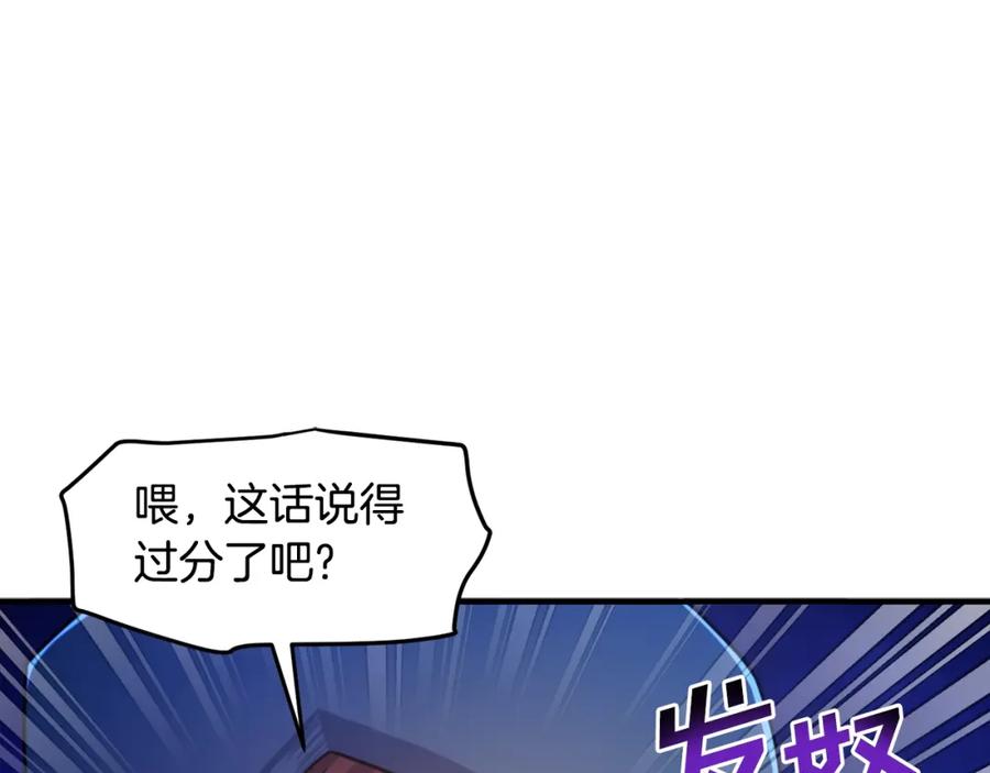 ARK：游戏新世界 第82话 美女的想法 第27页