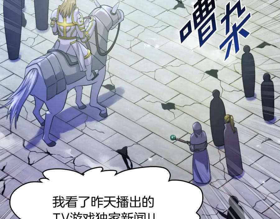 ARK：游戏新世界 第82话 美女的想法 第10页