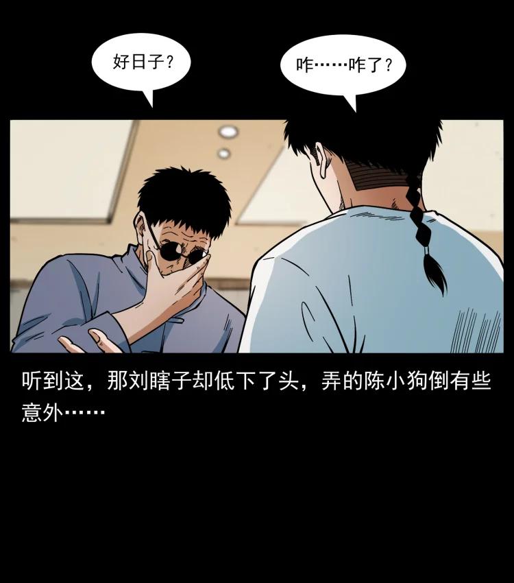 幽冥诡匠 413 我想去盗墓 第86页