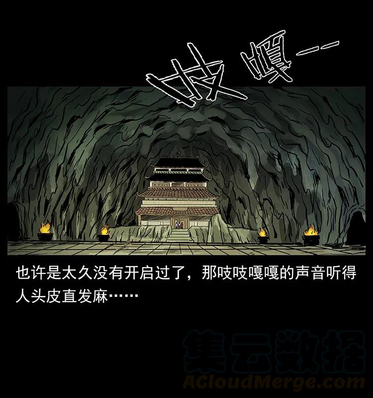 幽冥诡匠 215 望眼欲穿的皇陵 第53页