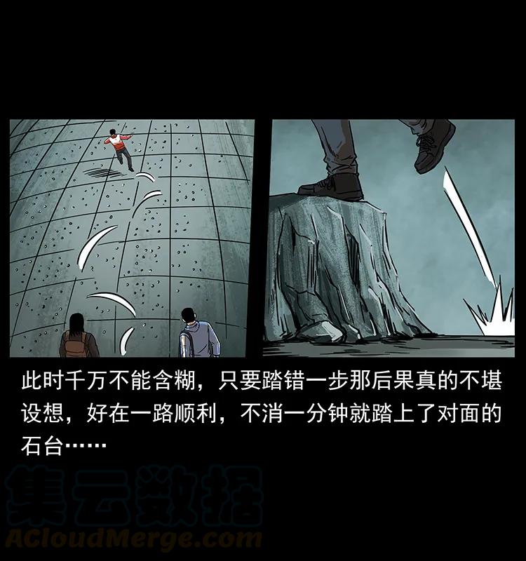 幽冥诡匠 215 望眼欲穿的皇陵 第37页