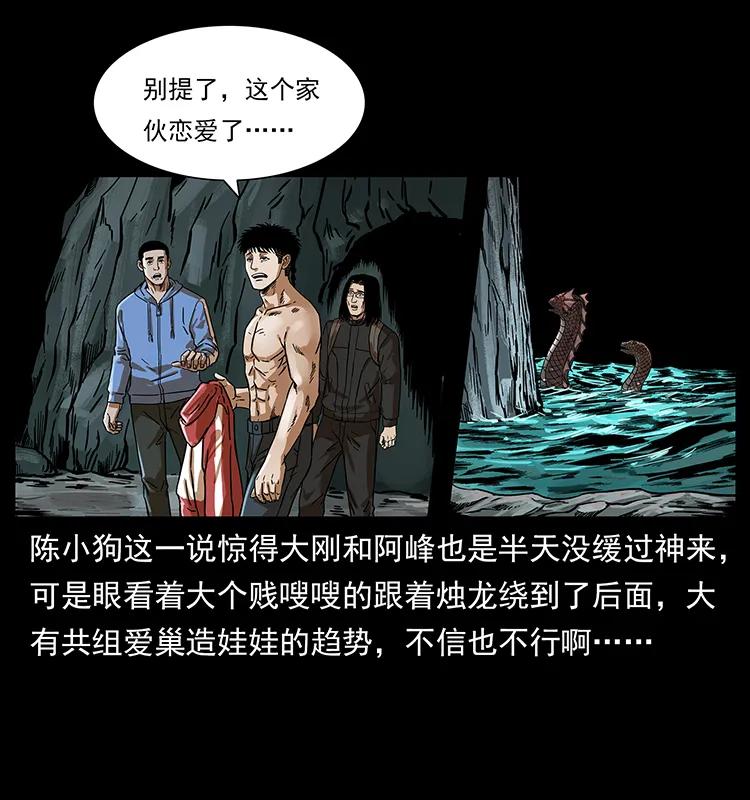 幽冥诡匠 215 望眼欲穿的皇陵 第18页