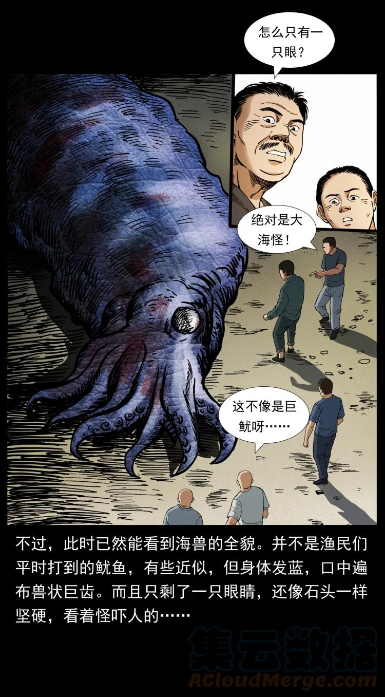 幽冥诡匠 413 我想去盗墓 第25页