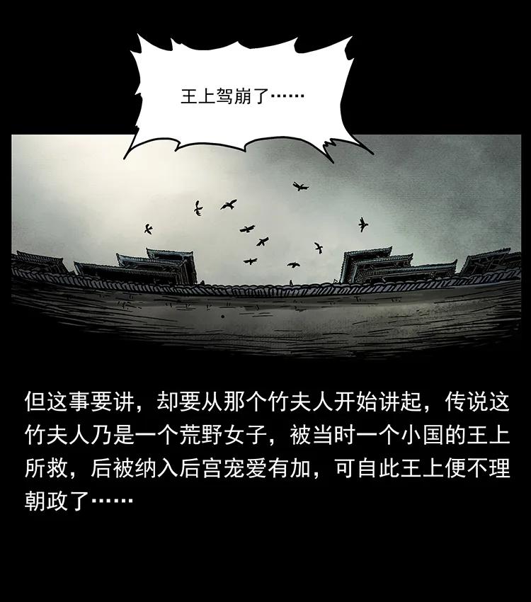 幽冥诡匠 215 望眼欲穿的皇陵 第78页