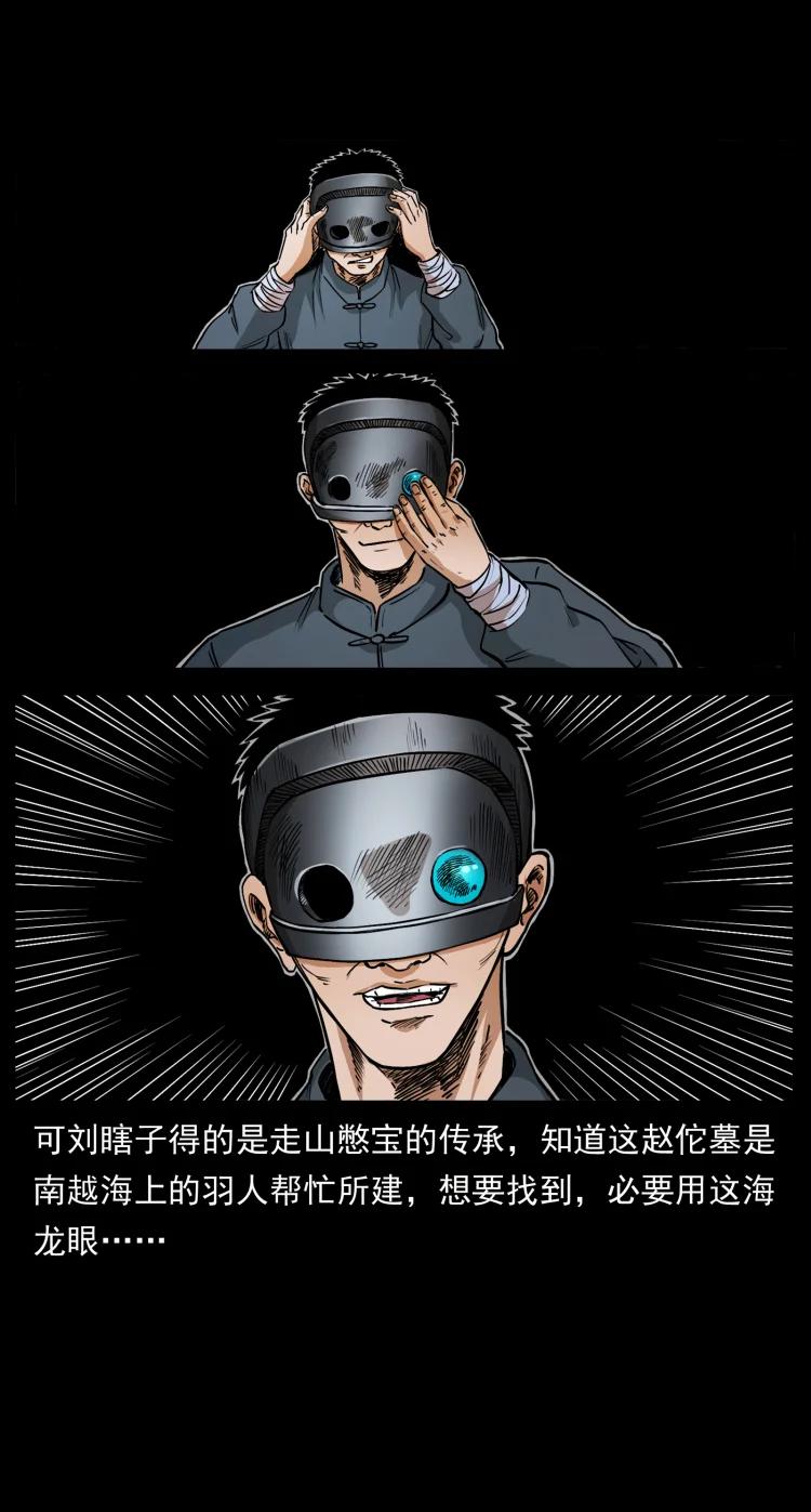 幽冥诡匠 413 我想去盗墓 第54页