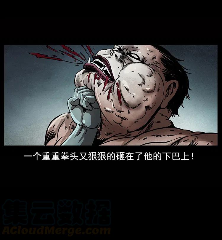 幽冥诡匠 339 洞神真身 第33页