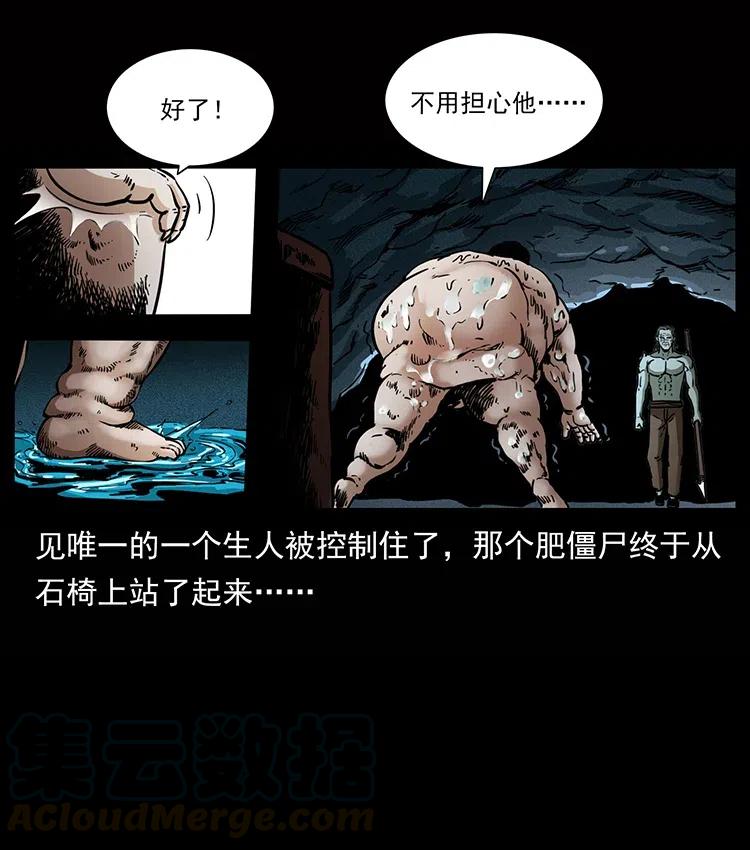 幽冥诡匠 339 洞神真身 第21页
