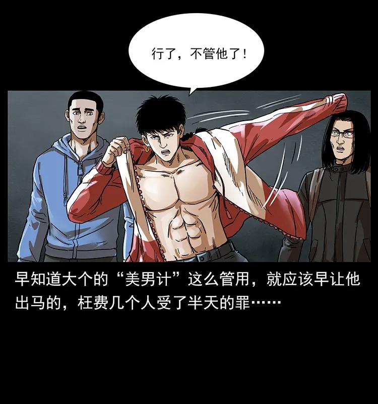 幽冥诡匠 215 望眼欲穿的皇陵 第19页
