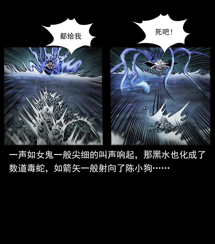 幽冥诡匠 336 一起炼尸吧！ 第56页