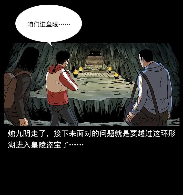 幽冥诡匠 215 望眼欲穿的皇陵 第20页