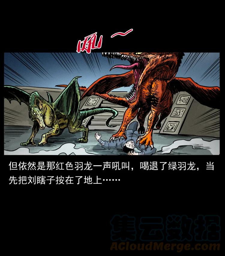 幽冥诡匠 413 我想去盗墓 第73页