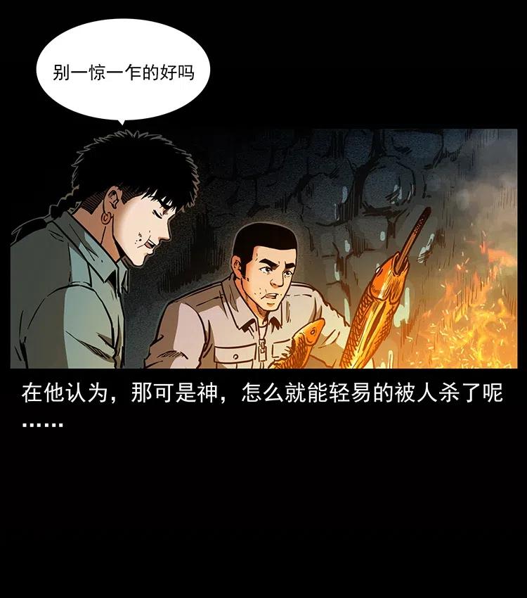 幽冥诡匠 339 洞神真身 第83页