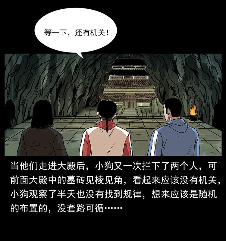 幽冥诡匠 215 望眼欲穿的皇陵 第26页