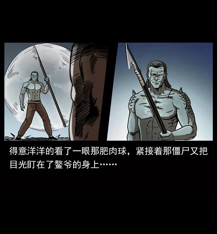 幽冥诡匠 339 洞神真身 第28页