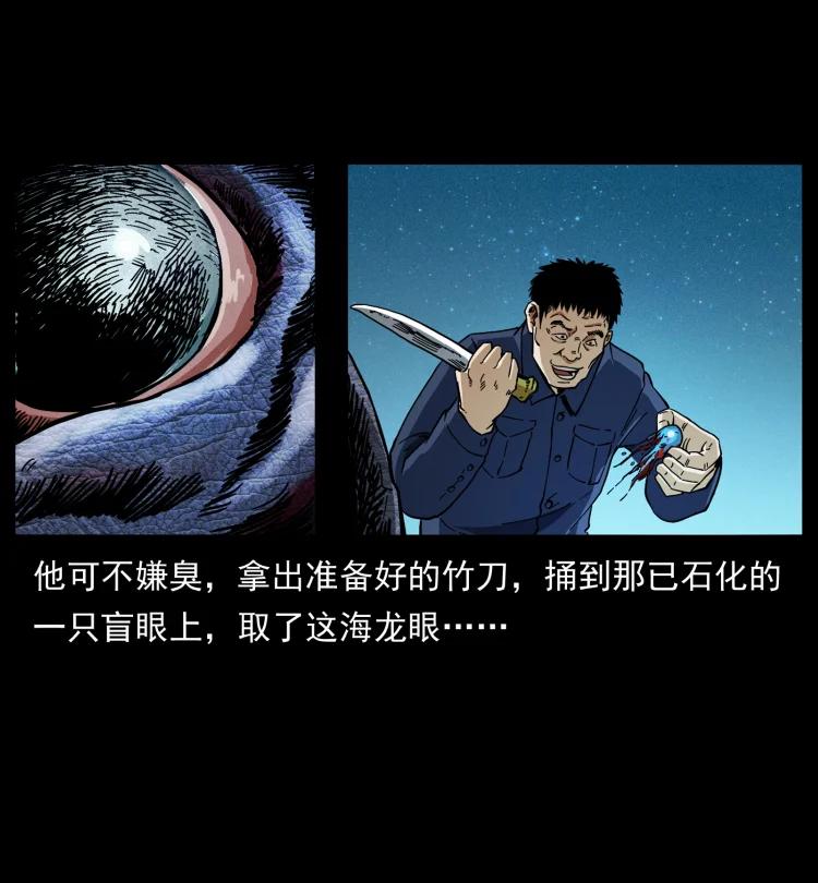 幽冥诡匠 413 我想去盗墓 第39页