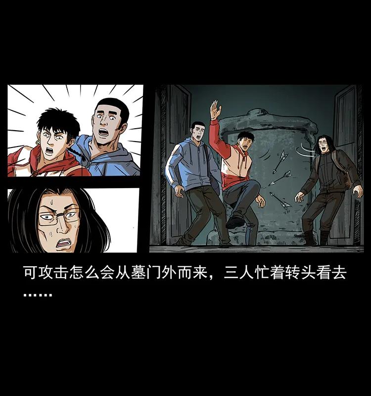 幽冥诡匠 215 望眼欲穿的皇陵 第59页