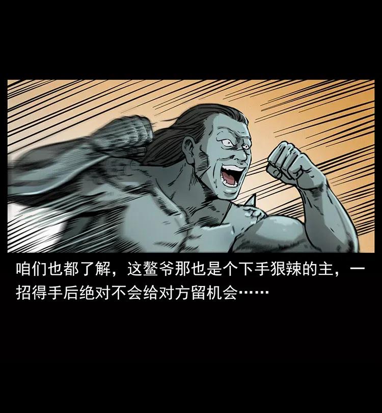 幽冥诡匠 339 洞神真身 第35页