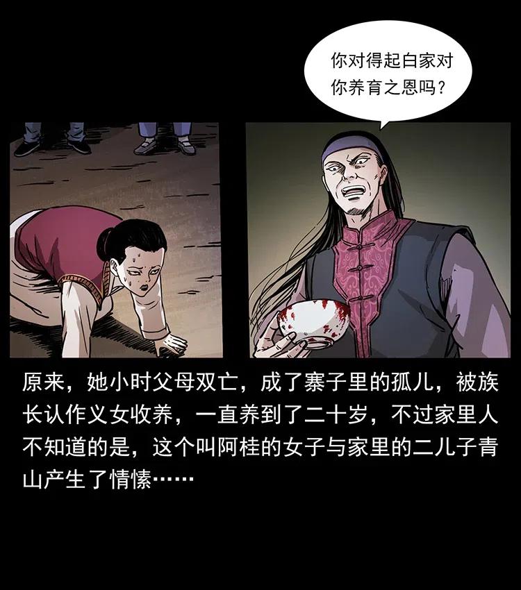 幽冥诡匠 341 咒术 第43页