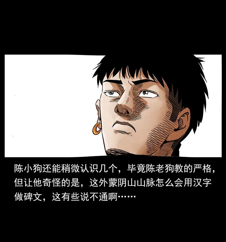 幽冥诡匠 215 望眼欲穿的皇陵 第70页