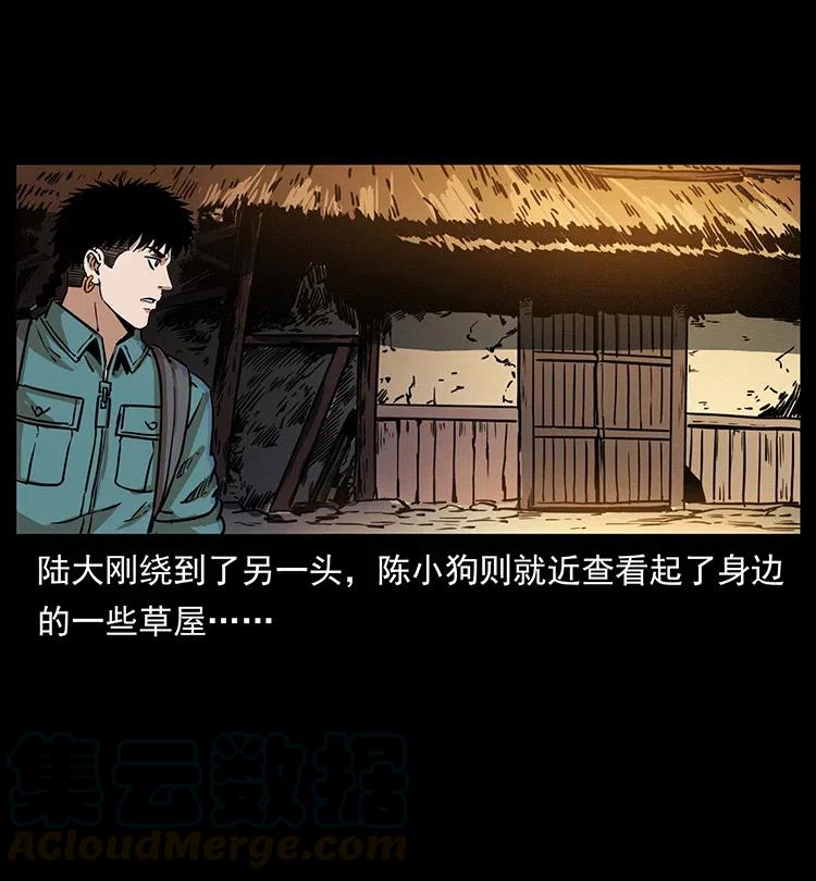 幽冥诡匠 351 前路凶险 第13页
