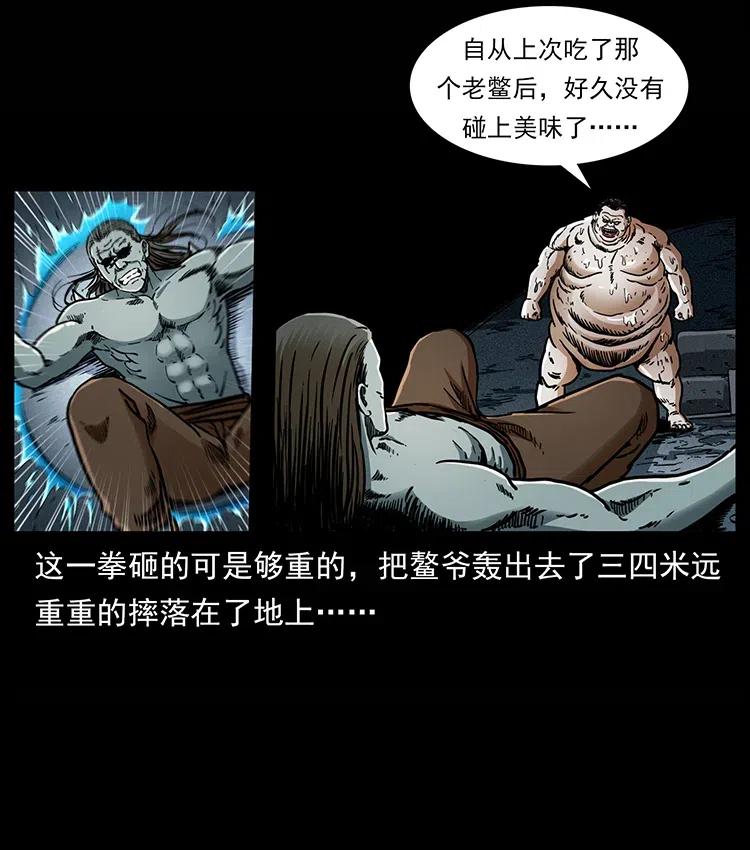幽冥诡匠 339 洞神真身 第42页