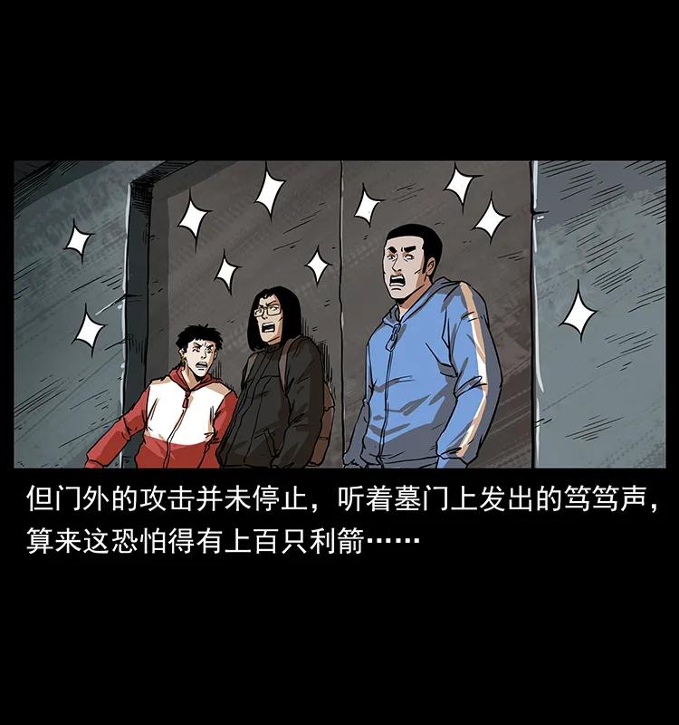 幽冥诡匠 215 望眼欲穿的皇陵 第66页