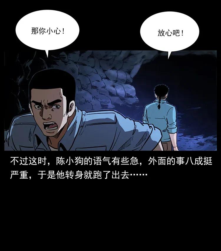 幽冥诡匠 336 一起炼尸吧！ 第63页