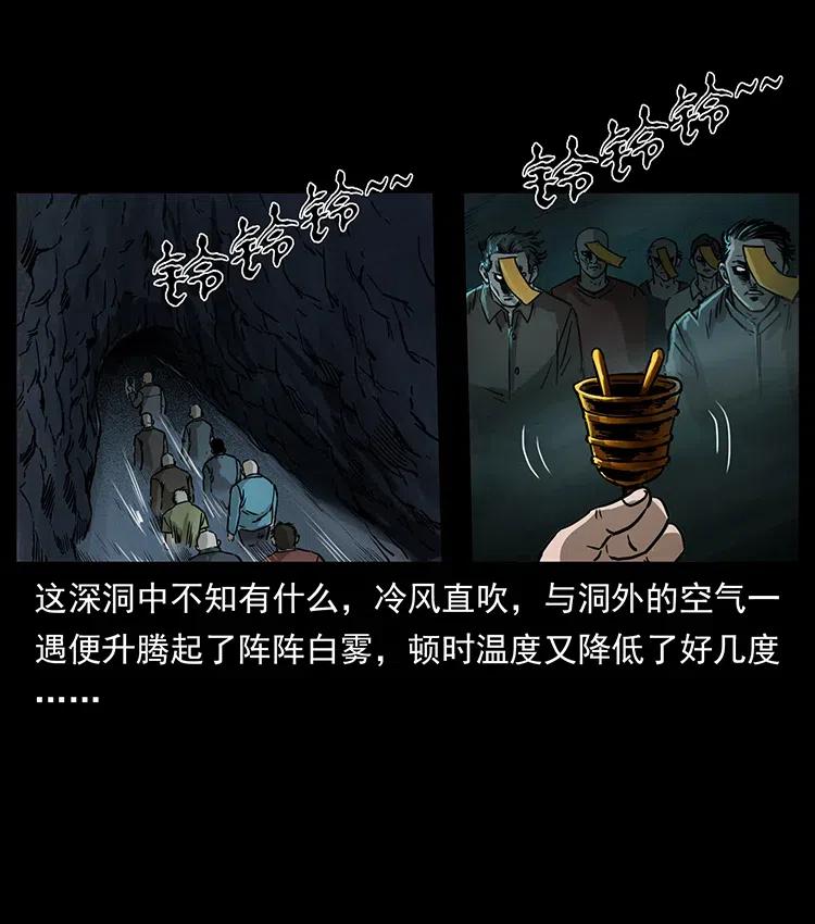 幽冥诡匠 336 一起炼尸吧！ 第18页