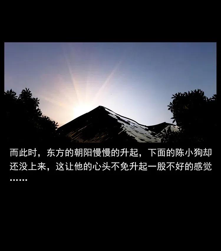 幽冥诡匠 336 一起炼尸吧！ 第87页