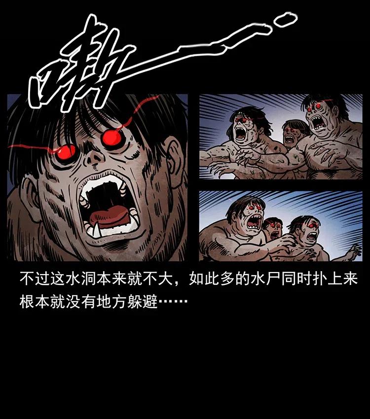 幽冥诡匠 339 洞神真身 第16页