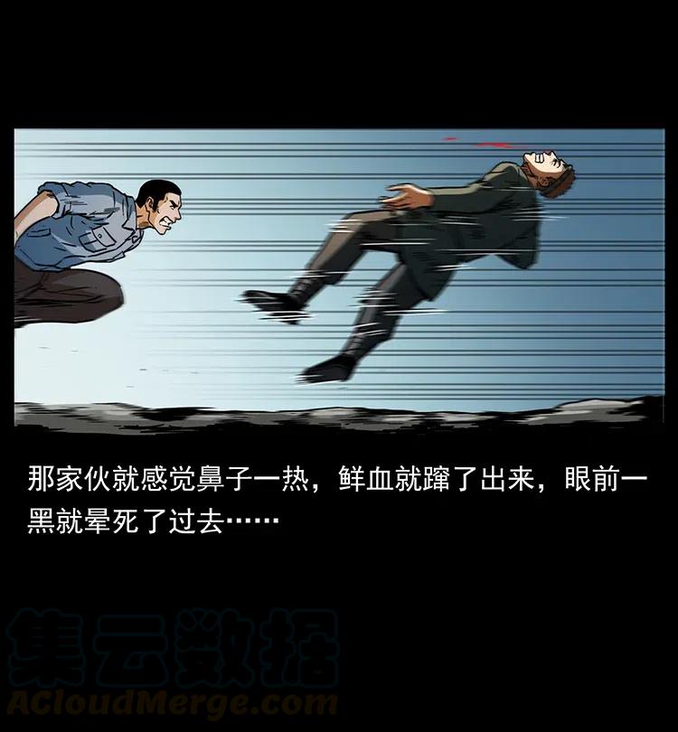 幽冥诡匠 336 一起炼尸吧！ 第85页