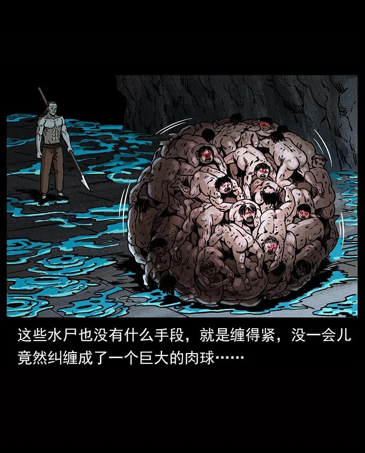 幽冥诡匠 339 洞神真身 第20页